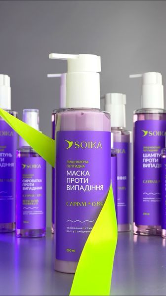Набір Soika 3в1 проти випадіння волосся з пептидом Capixyl SK313 фото