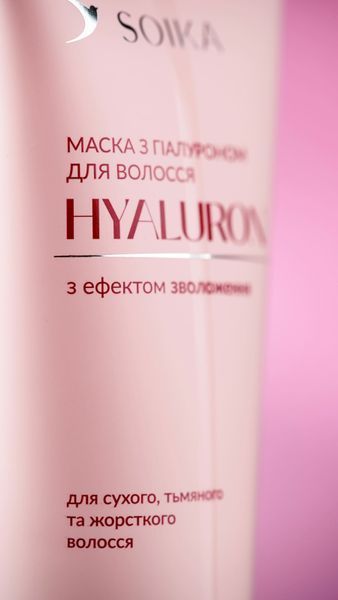 Маска для волосся Soika Hyaluron з ефектом зволоження 200 мл 4820238722422 фото