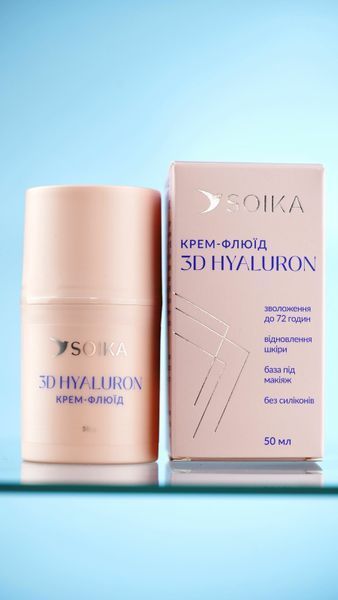 Зволожувальний крем-флюїд для обличчя з гіалуроновою кислотою Soika 3D Hyaluron 50 мл 4820238722309 фото