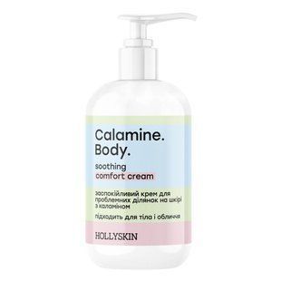 Заспокійливий крем для проблемних ділянок на шкірі Hollyskin Calamine. Body з каламіном 200 мл 4823109702769 фото