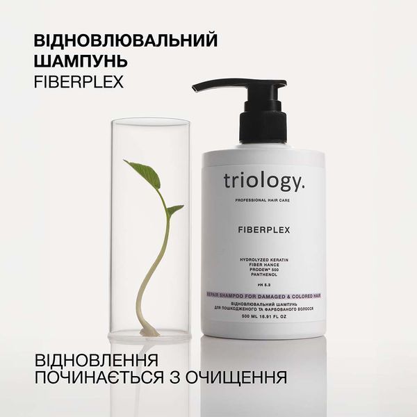 Відновлювальний шампунь для пошкодженого та фарбованого волосся Triology. Fiberplex 500 мл 4823109705340 фото