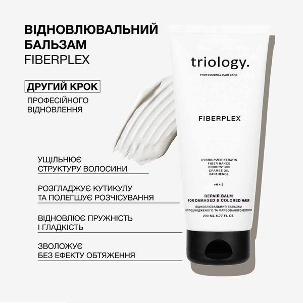 Відновлювальний бальзам для пошкодженого та фарбованого волосся Triology. Fiberplex 200 мл 4823109705388 фото